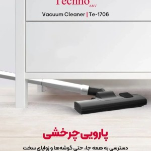 جارو برقی تکنو مدل Te-1707