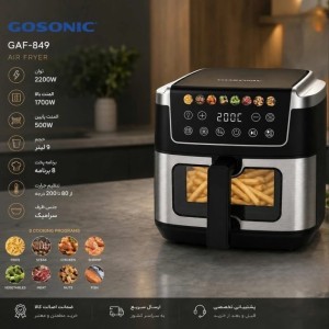 سرخ کن گوسونیک مدل GAF-849 ظرفیت ۹ لیتر استیل
