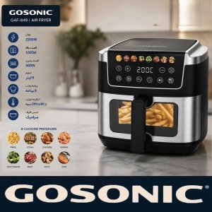 سرخ کن گوسونیک مدل GAF-849 ظرفیت ۹ لیتر استیل