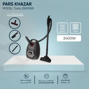 جارو برقی  پارس خزر مدل بوش 2500