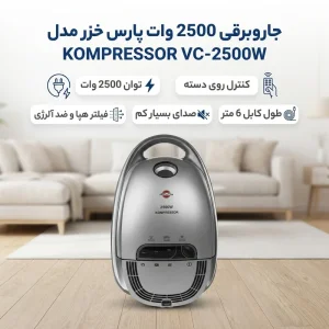 جاروبرقی نوک مدادی کمپرسور کروم 2500