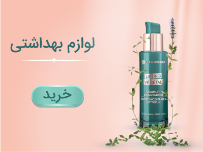 لوازم بهداشتی