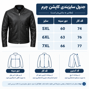 کاپشن چرم خارجی