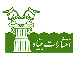 انتشارات بنیاد