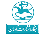 انتشارات آرمان