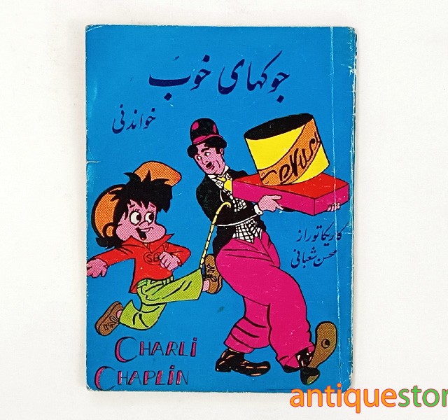 کتاب جوکهای خوب خواندنی