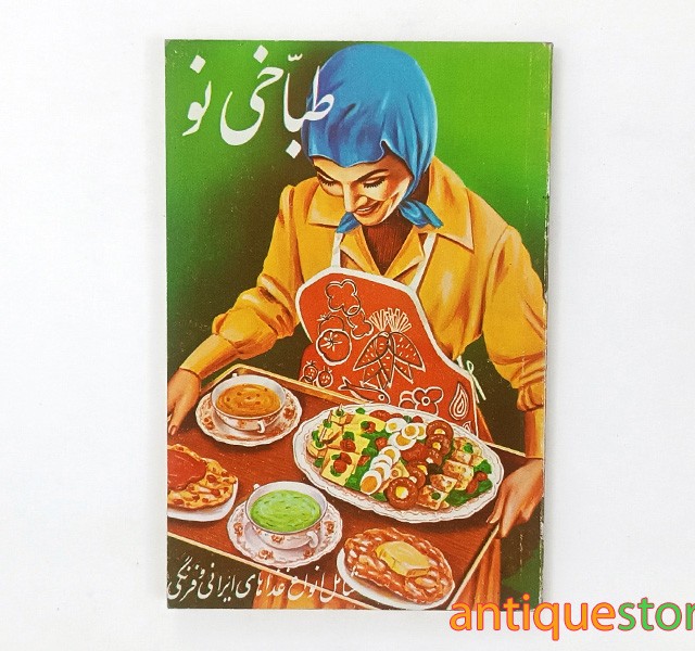 کتاب طباخی نو