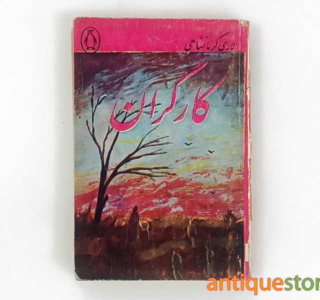 کتاب کارگران