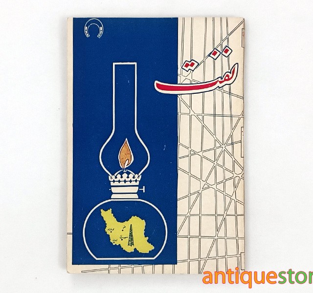 کتاب نفت