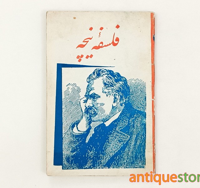 کتاب فلسفه نیچه