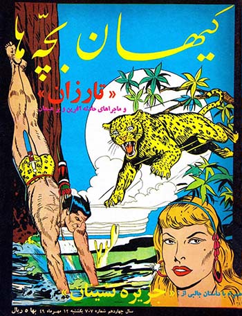 نسخه الکترونیکی مجله کیهان بچه ها (شماره 707)