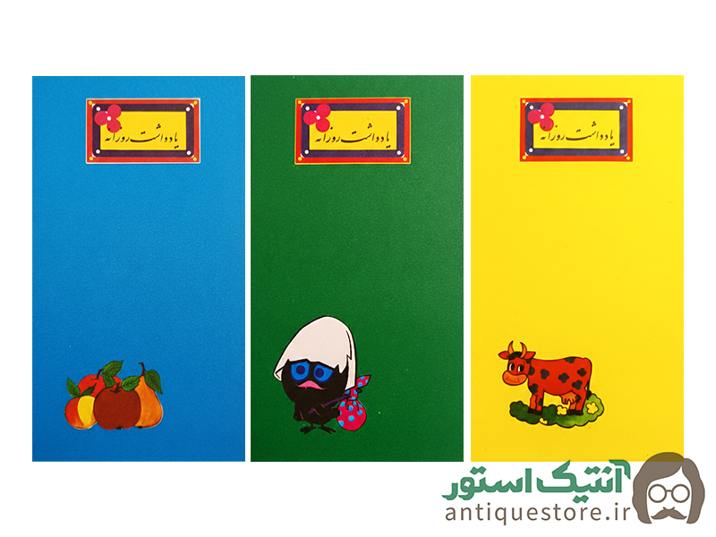 دفتر یادداشت روزانه قدیمی