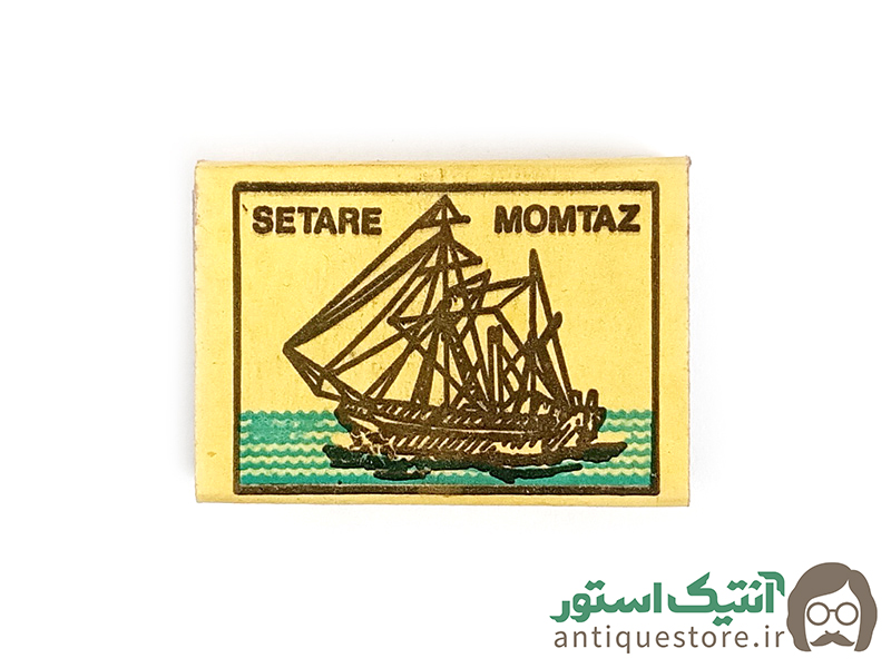 کبریت قدیمی ستاره ممتاز ( طرح 2 )