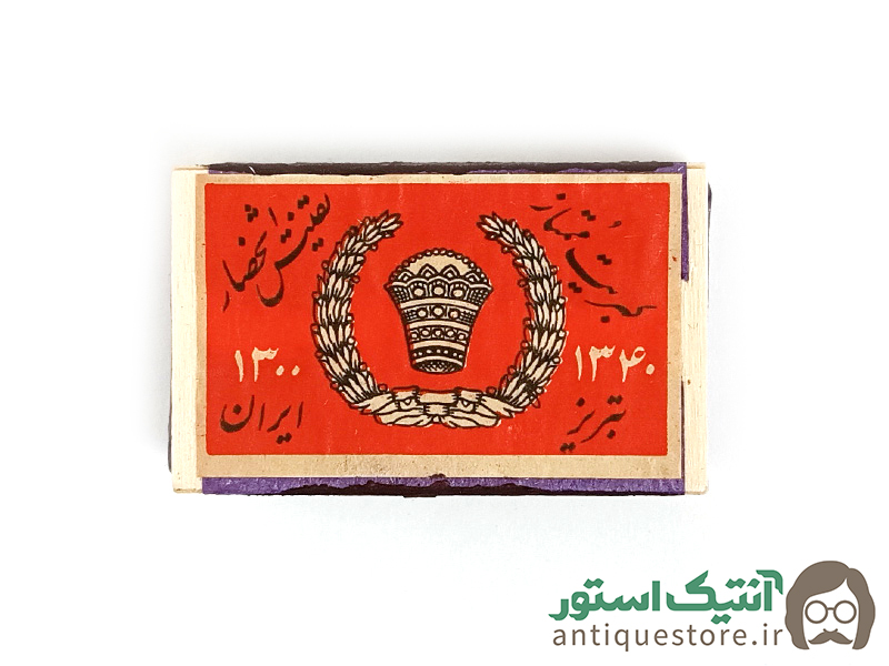 کبریت قدیمی تاجی ممتاز ( چوبی )