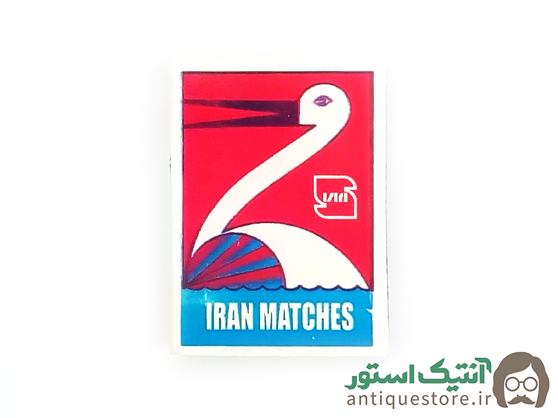 کبریت قدیمی لک لک