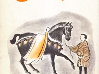 کتاب اسب عالی
