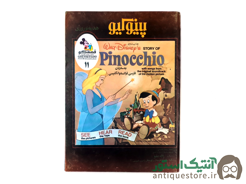 کتاب پینوکیو