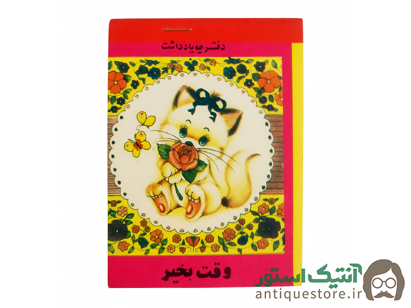 دفتر یادداشت قدیمی اسب نشان (3)