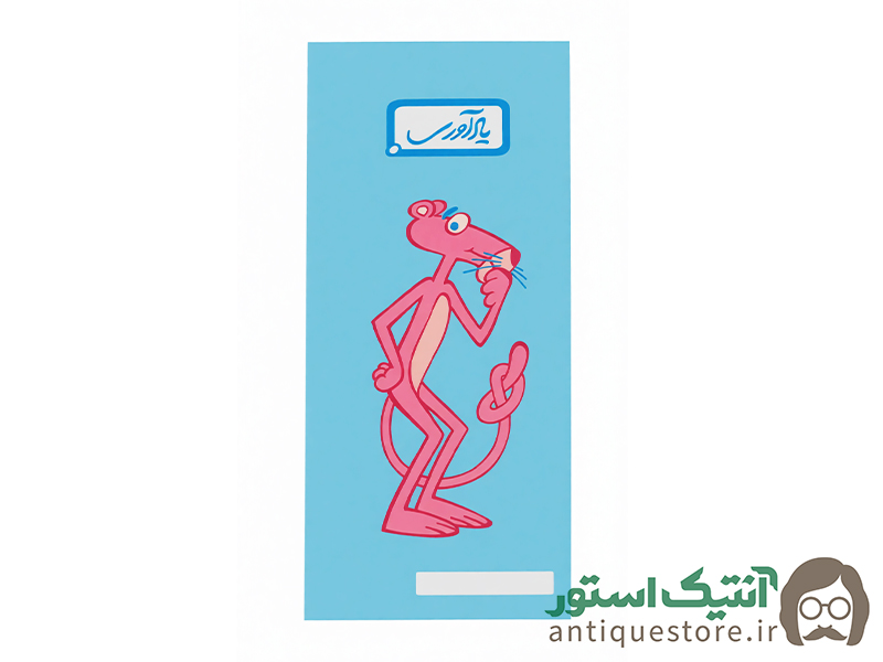 دفتر یادداشت قدیمی (طرح پلنگ صورتی)