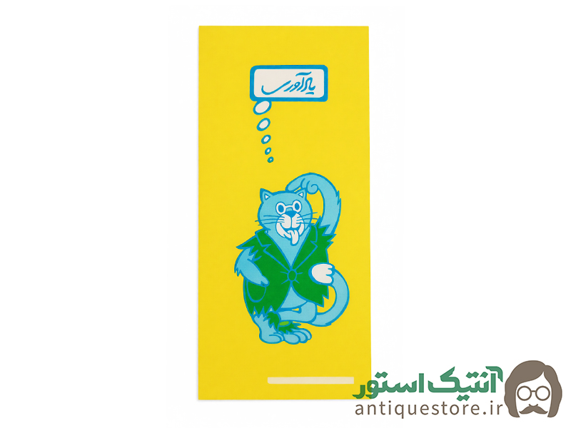 دفتر یادداشت قدیمی (طرح گربه نره)