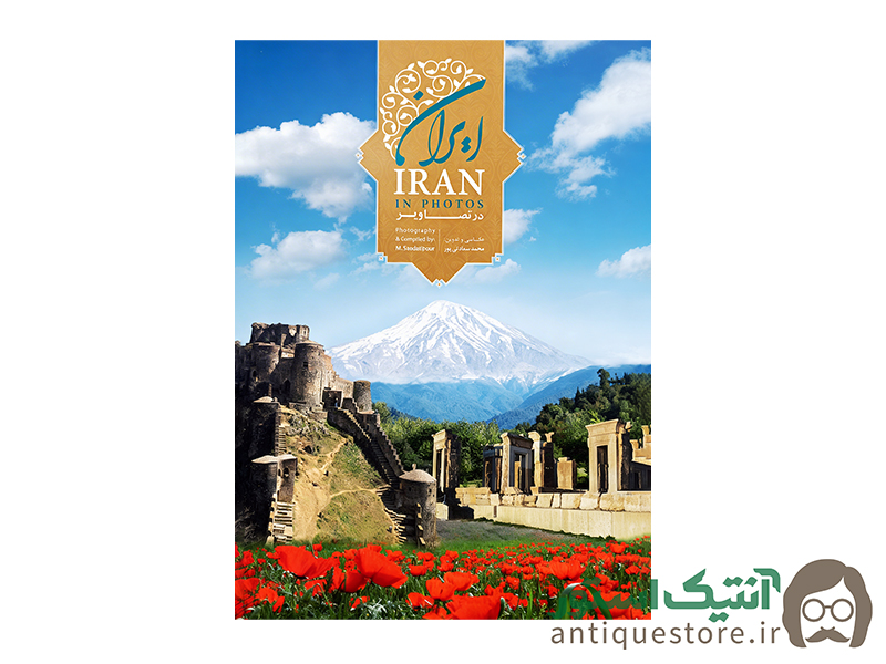 کتاب ایران در تصاویر