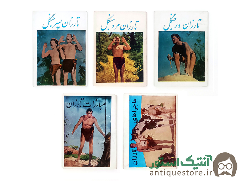 دوره کامل کتابهای تارزان ( 5 جلدی )