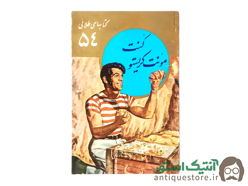 کتاب کنت مونت کریستو