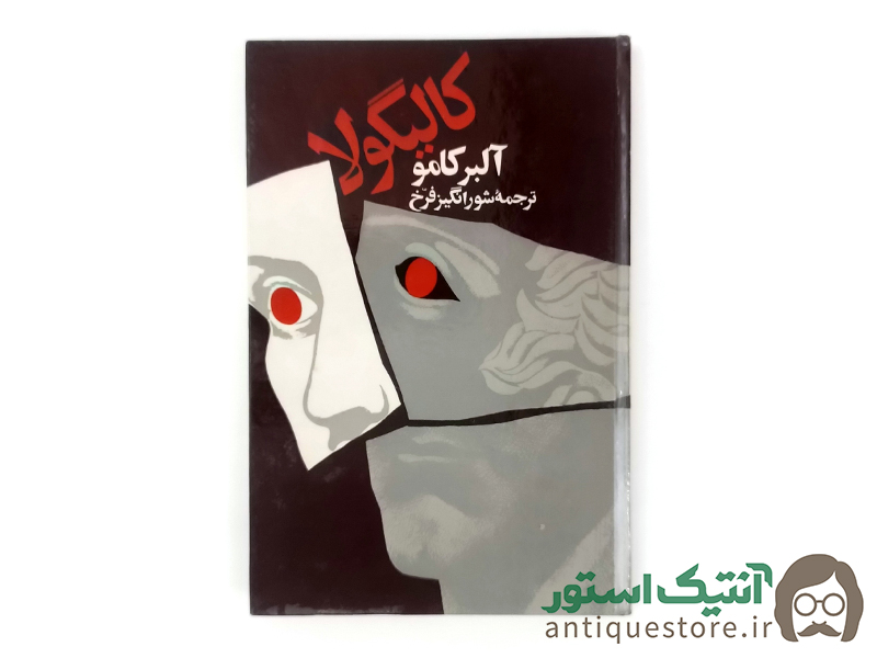 کتاب کالیگولا