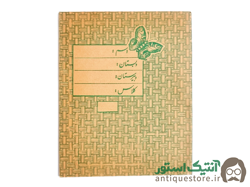 دفتر 40 برگ قدیمی وحدت کلمه (طرح سبز)