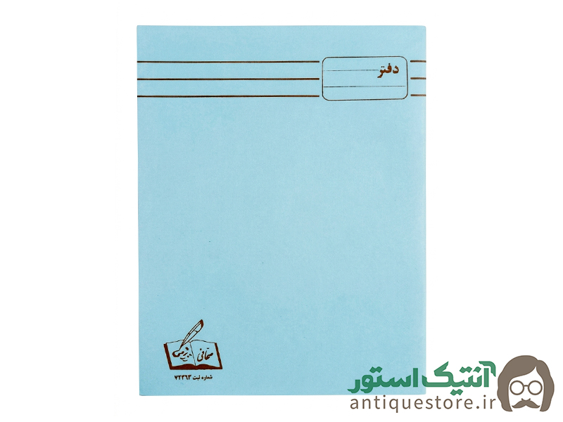 دفتر 40 برگ قدیمی زبان انگلیسی رزاقی  (طرح آبی)
