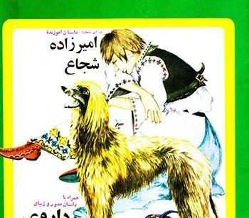 نسخه الکترونیکی مجله کیهان بچه ها (شماره 714)