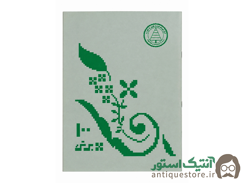 دفتر 100 برگ قدیمی (طرح 6)