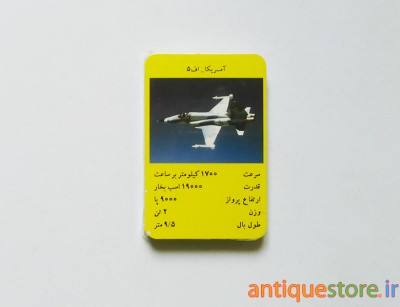 کارت بازی هواپیما