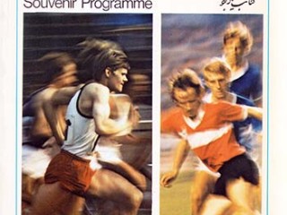 کتاب یادبود هفتمین دوره بازیهای آسیایی ( تهران 1974 )