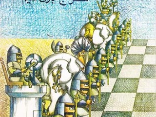 کتاب شطرنج بازی کنیم