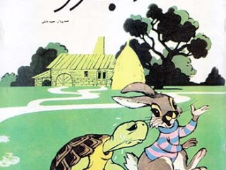 کتاب خواب خرگوشی