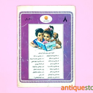 کتاب مارتین در کوهستان