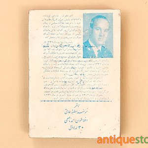 کتاب سحرگاه خونین