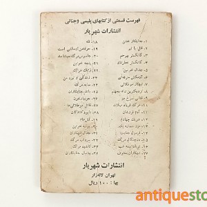 کتاب مرد شماره یک