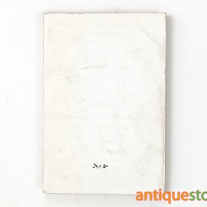 کتاب گلچینی از دیوان پروین اعتصامی