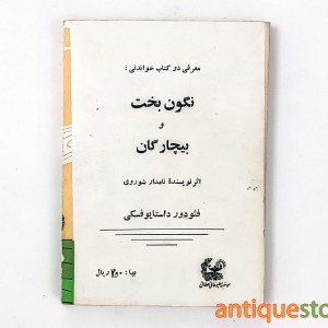 کتاب ناشناس ...