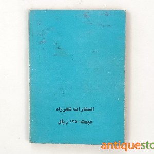 کتاب شیطان سفید از هنگ کنگ