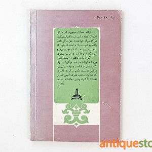 کتاب پروانه