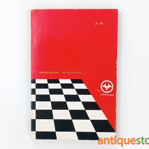 کتاب گزارش یک آدم ربایی