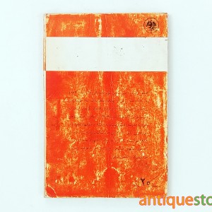 کتاب بابا لنگ دراز