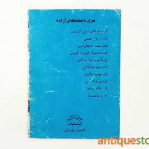 کتاب دخترک کبریت فروش