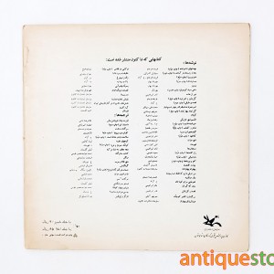 کتاب پسرک چشم آبی