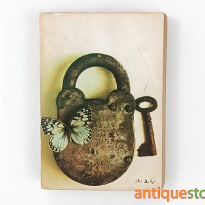 کتاب پاپیون