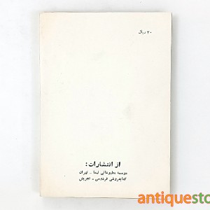 کتاب مهاتما گاندی
