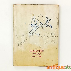 کتاب گانگستر بیرحم